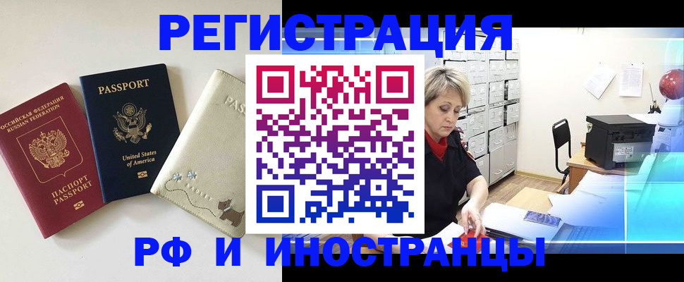 временная регистрация в квартире в Сортавале