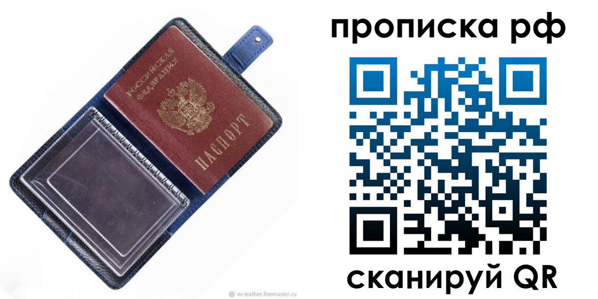 прописка штамп в Сортавале