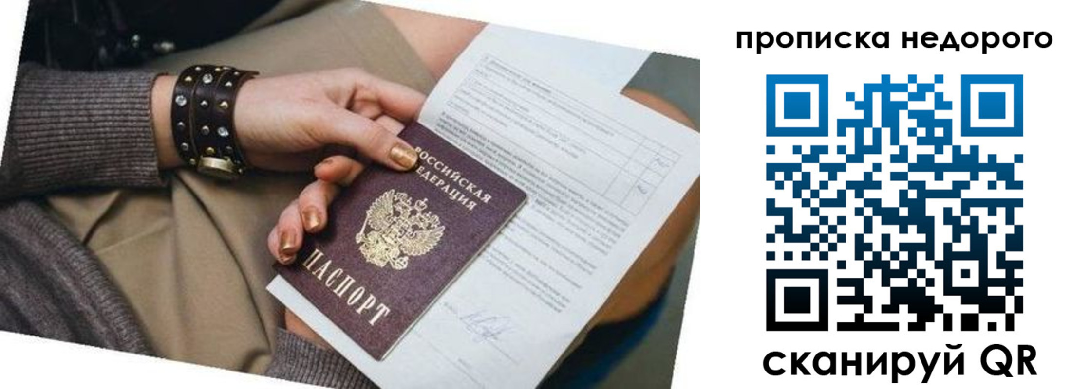 прописка штамп в Сортавале