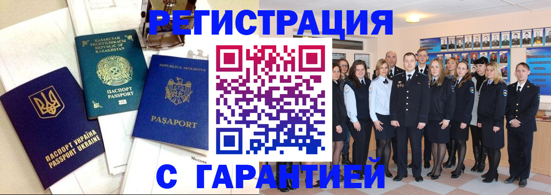временная регистрация в квартире в Сортавале