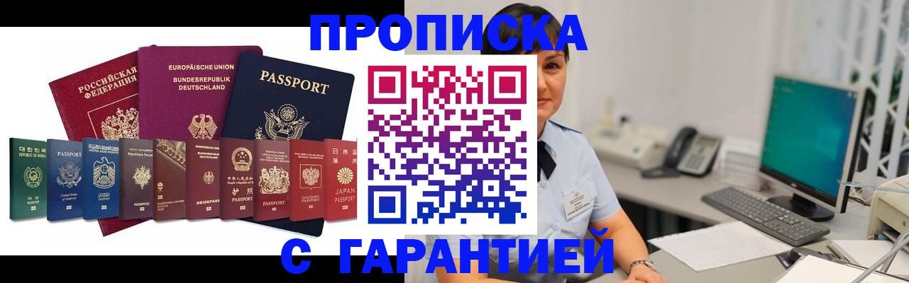 прописка ребенка в Сортавале