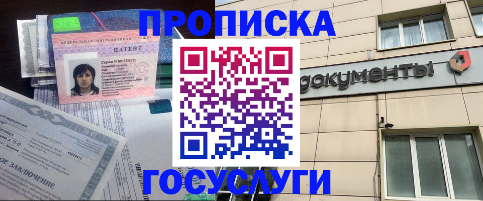 временная регистрация для всех в Сортавале