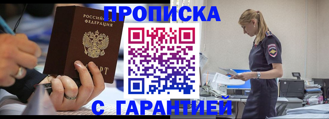 прописка штамп в Сортавале