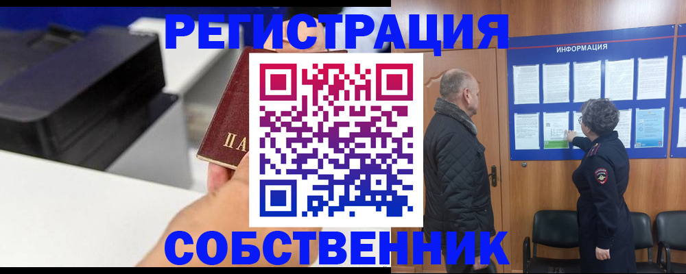 временная регистрация для школы в Сортавале