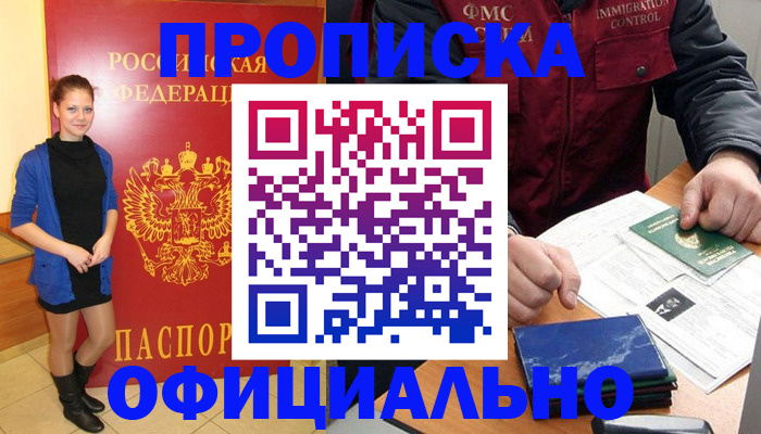 прописка 2025 в Сортавале