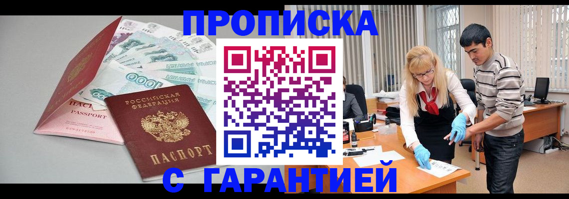 прописка для кредита в Сортавале