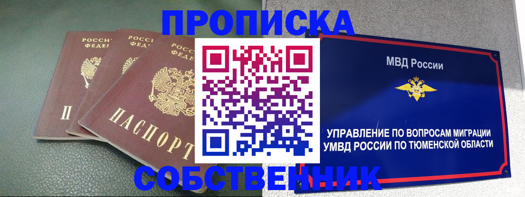 прописка законно в Сортавале