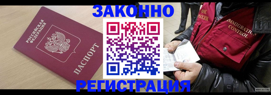 прописка ребенка в Сортавале